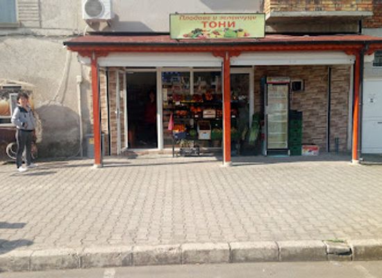 bulgaria/pomorie/shop/toni-fruits