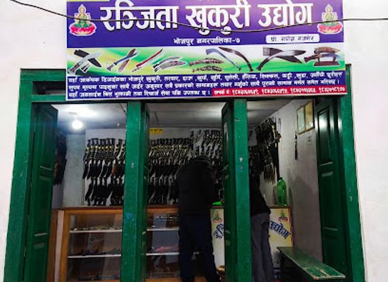 nepal/province-no-1/shop/ranjita-khukuri-udhyog-bhojpur