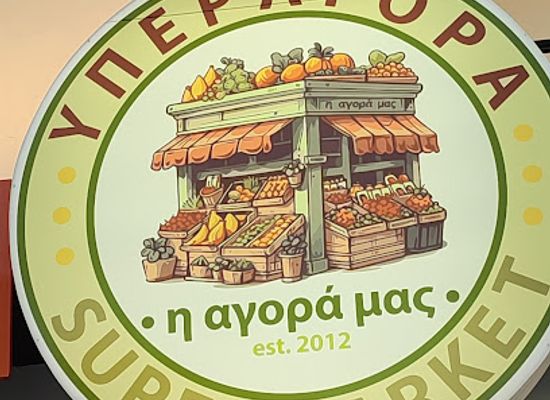 cyprus/troodos-mountains/shop/yperagora