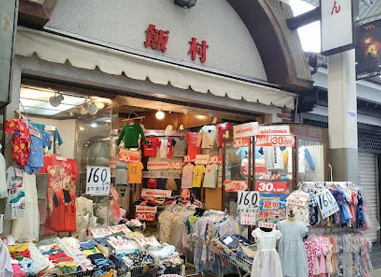 japan/nara/shop/shimomikado-shopping-street