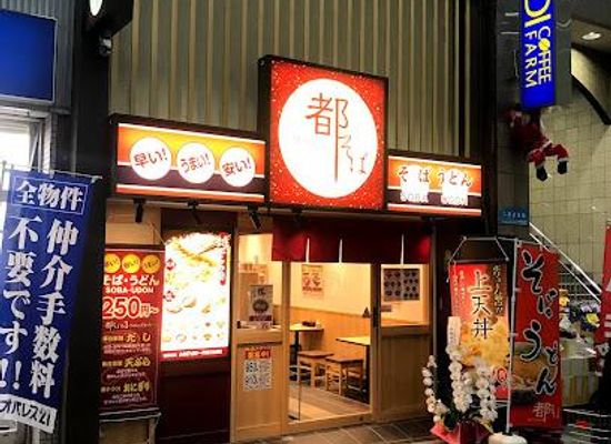 japan/kinki-kansai/shop/fushimi-otesuji-shopping-street