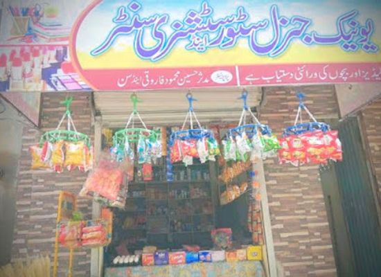pakistan/northern-punjab/shop/unique-general-store