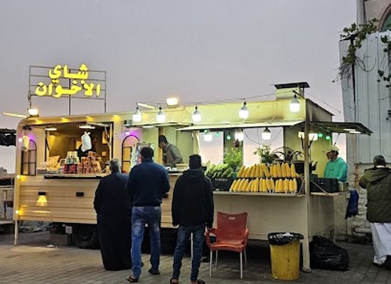 saudi-arabia/al-hada/shop/araba-shay-al-akhwan