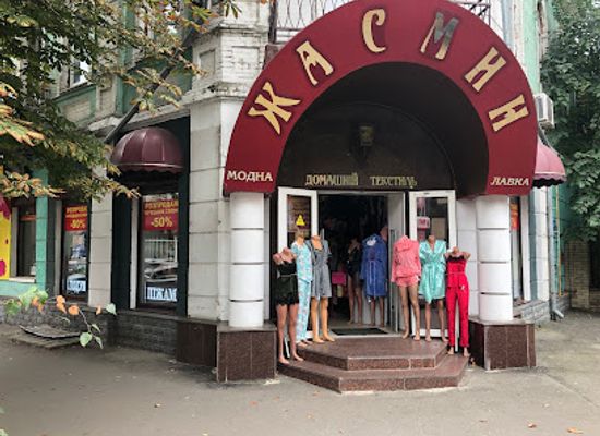 ukraine/kremenchuk/shop/zhasmin