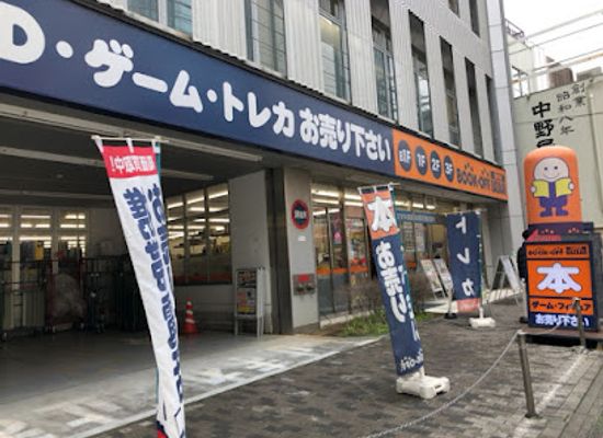 japan/bungo/shop/bookoff-super-bazaar-machida-central-st-annex-store
