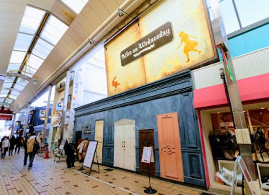 japan/osumi/shop/alice-on-wednesday-nagoya