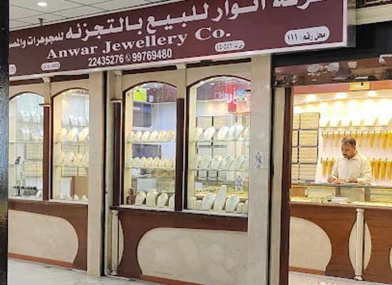 kuwait/jaber-al-ahmad-cultural-centre/shop/anwar-jewellery-co