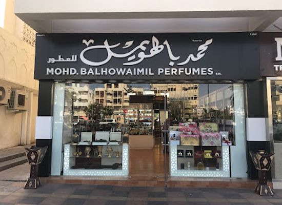 united-arab-emirates/al-ain-oasis/shop/mohd-balhowaimil-perfumes
