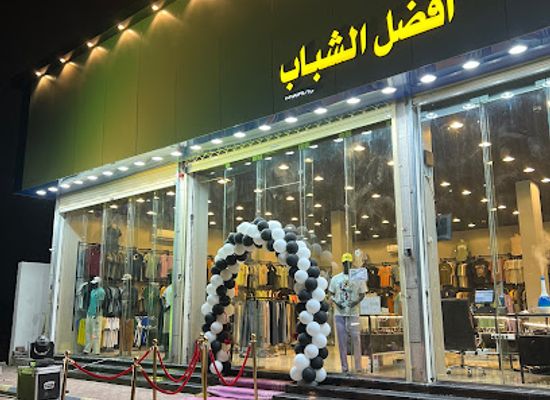 saudi-arabia/hail/shop/best-youth