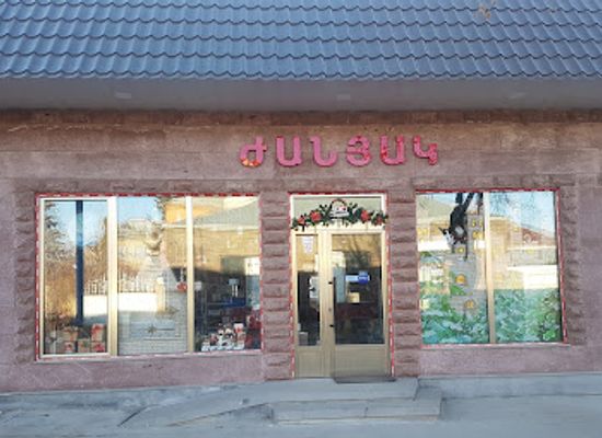 armenia/lake-sevan/shop/zan-yak