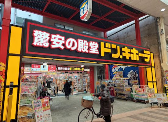japan/fukuoka/nakasu/shop/don-quijote-nakasu