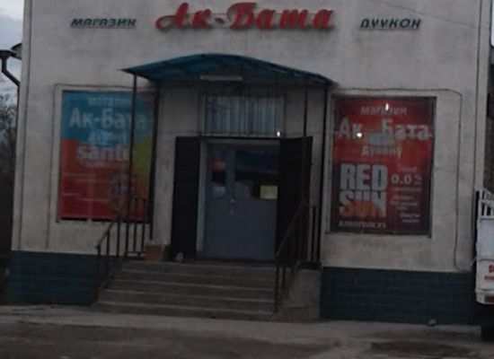 kyrgyzstan/karakol/shop/ak-bata-dukony