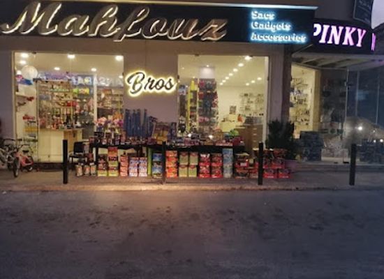 lebanon/marjeyoun/shop/mahfouz-bro-s-pinky-winky