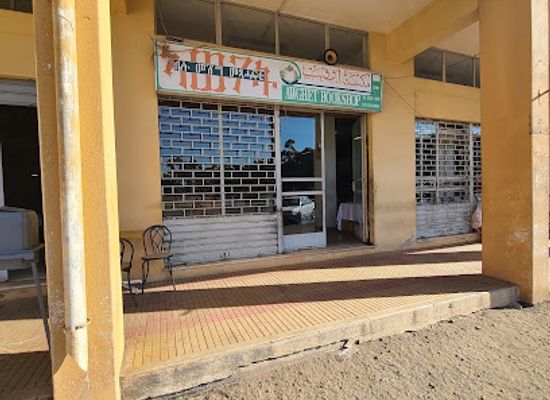 eritrea/denkalia-region/shop/awghet-bookshop