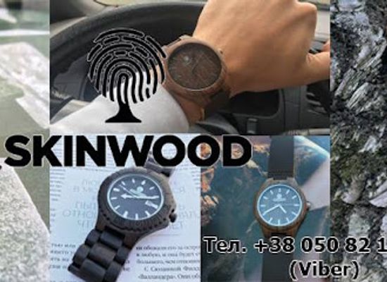 ukraine/galicia/shop/skinwood