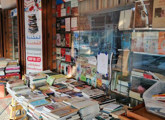 bahrain/isa-town/shop/alswq-alsheabi