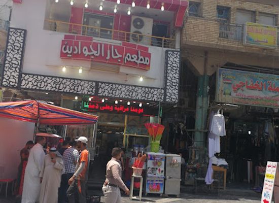 iraq/baghdad-belts/shop/bab-al-derwaza-market