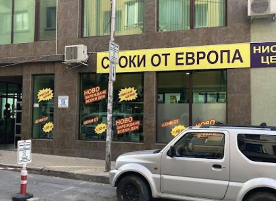 bulgaria/gabrovo/shop/stoki-ot-evropa