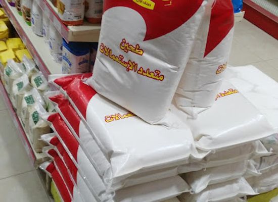 jordan/mafraq/shop/golden-granite-supermarket