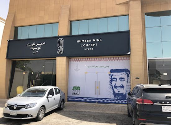 saudi-arabia/najd/shop/number-nine-concept-store