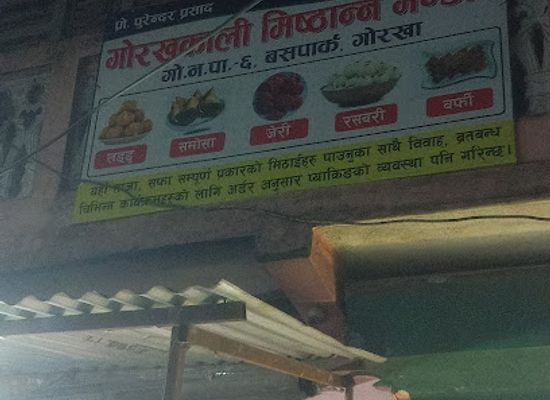 nepal/gorkha/shop/gupta-jiiii-famous-samoshay-wale-gorkha-buspark-nepal