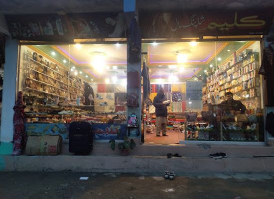 pakistan/chitral/shop/kalim-shopping-mall-chitral