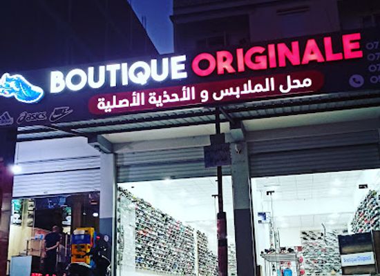 algeria/gueltara/shop/boutique-originale