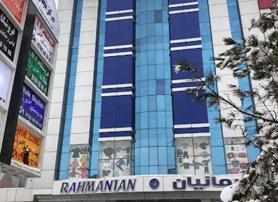 afghanistan/bactria/shop/rahmanian-shopping-center