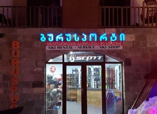 georgia/gudauri/shop/burusports-shop-ski-rental-service-instructors
