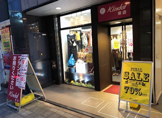 japan/nagoya/shop/kindal-nagoya-sakae-second-hand-store
