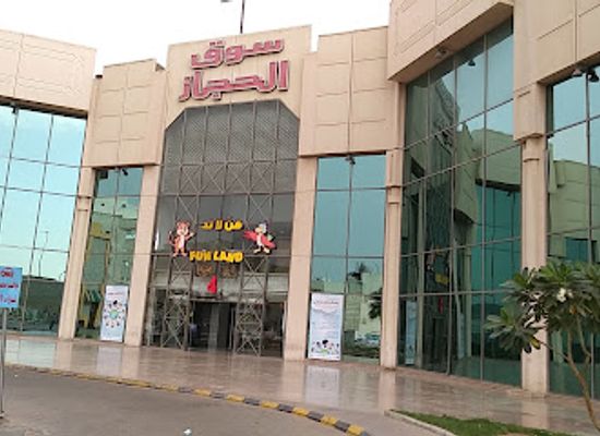 saudi-arabia/hejaz/shop/al-hijaz-mall