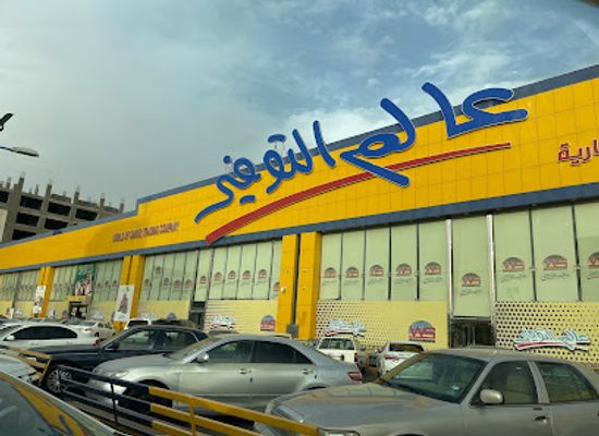 saudi-arabia/tabuk/shop/saving-world