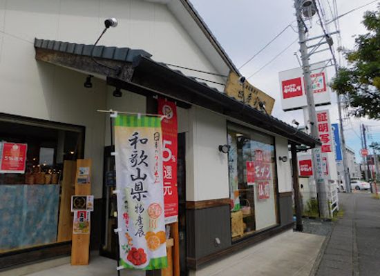 japan/suruga/shop/shikisaido-shizuokanakadaten