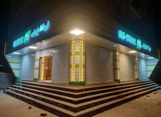afghanistan/takhar/shop/ns-store
