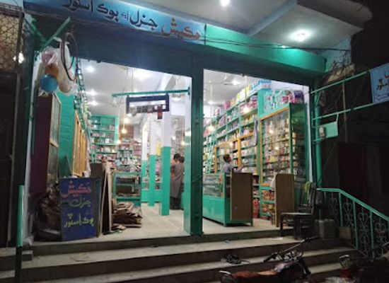 pakistan/sindh/shop/mukesh-general-store-zellbury-brand-ifg-brand-framesi-keune-hair-colour-shop