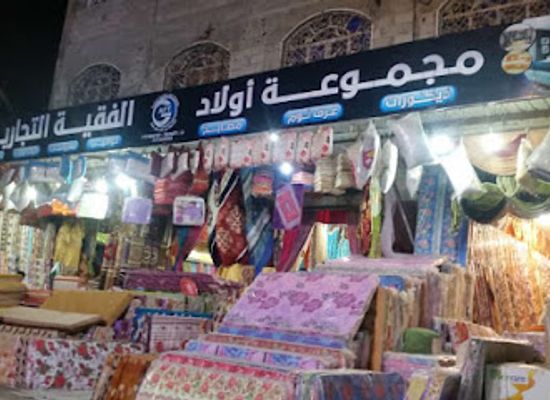 yemen/lahij/shop/shops-abdullah-ali-abdu-al-faqih