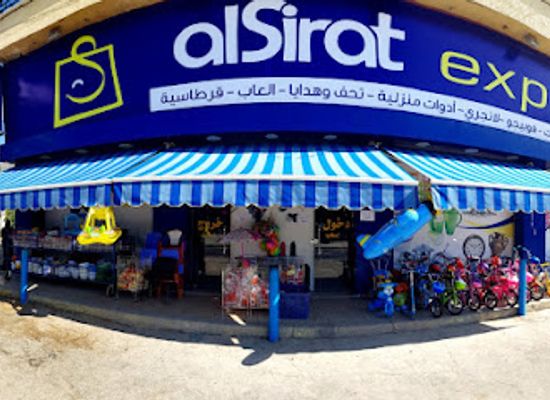 lebanon/north-lebanon/shop/al-sirat-shopping