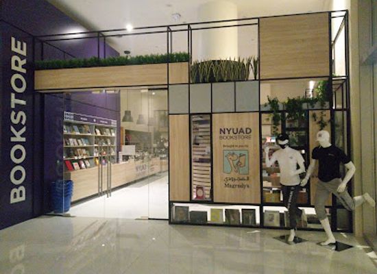united-arab-emirates/saadiyat-island/shop/nyuad-bookstore