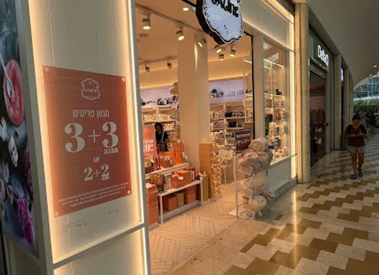 israel/modi-in/shop/laline
