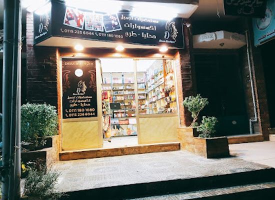 egypt/ismailia/shop/dema-boutique