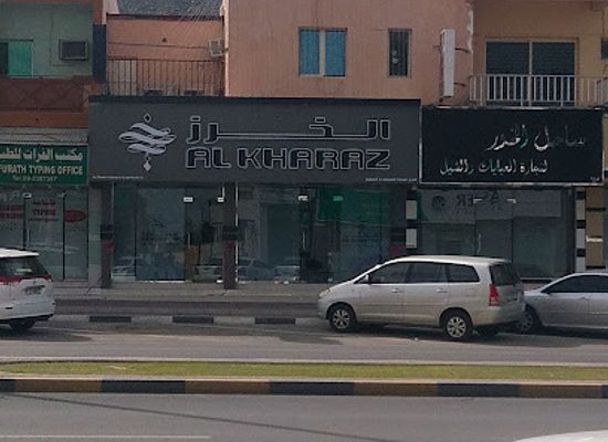 united-arab-emirates/khor-fakkan/shop/al-kharaz