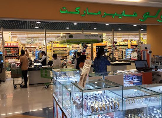united-arab-emirates/fujairah/shop/lulu-hypermarket-fujairah