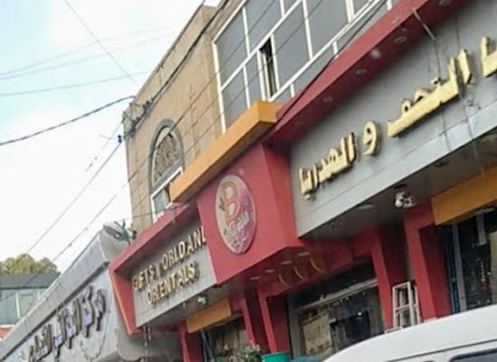 yemen/al-dhale-e/shop/world-of-gifts-and-antiques