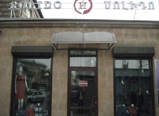 armenia/gyumri/shop/solido