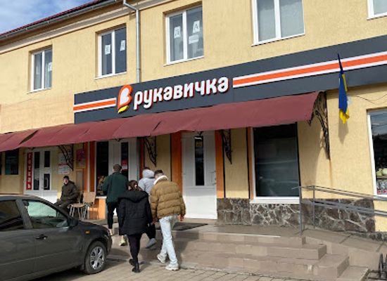 ukraine/pylypets/shop/rukavichka