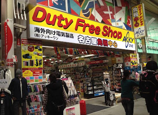 japan/nagoya/osu-kannon/shop/akky
