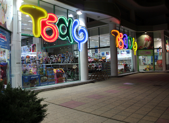 greece/east-macedonia-and-thrace/shop/toys-shop-gr-xanthi