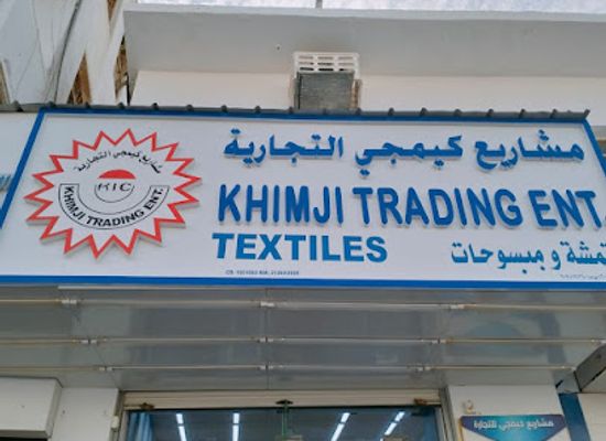 oman/muscat/muttrah/shop/khimji-trading-ent