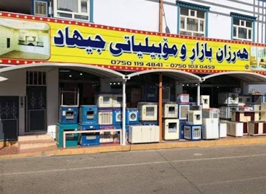 iraq/halabja-governorate/shop/herzan-bazari-jihad