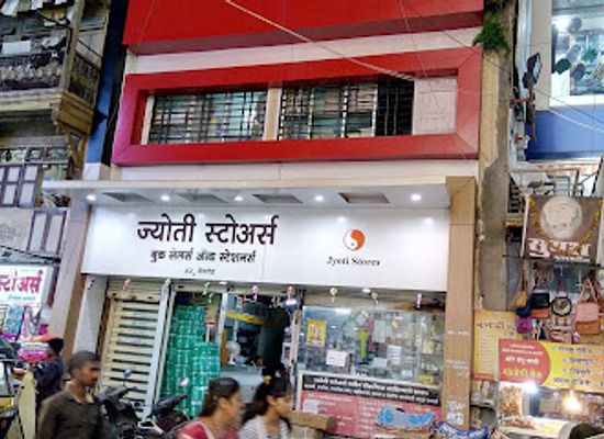 india/nashik/panchavati/shop/jyoti-stores